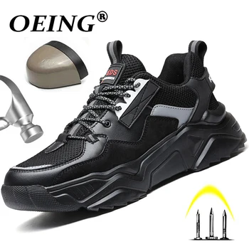 2023 Новая защитная обувь Мужские ботинки Рабочие кроссовки Обувь со стальным носком Защитная мужская обувь Проколотая Промышленная обувь Безопасность 46