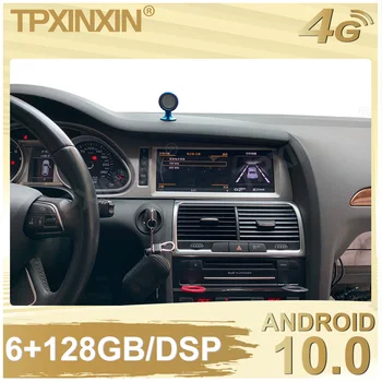 6 + 128 Г для Audi Q7 2010 -2015 Android 10,0 Автомобильный Стерео магнитофон Мультимедийный видеоплеер GPS навигация Carplay система
