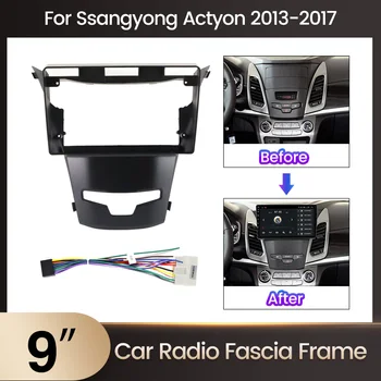 9-Дюймовая рамка автомагнитолы для SsangYong Actyon Kyron 2013 - 2017 Двойная рамка Din для установки стереопанели на приборной панели