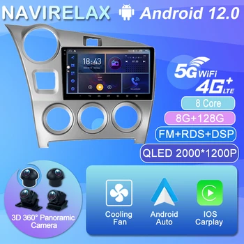 Android 12 Автомагнитола для Toyota Matrix 2 2004-2008 GPS Навигация 4G WIFI BT Android Auto DSP Carplay No 2Din DVD-плеер