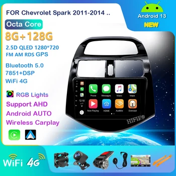 Android 13 Автомобильный Радиоплеер Для Chevrolet Spark 2011-2014 Навигация GPS WIFI Carplay Стерео Авто 6G 128G 1280 *720P Без DVD