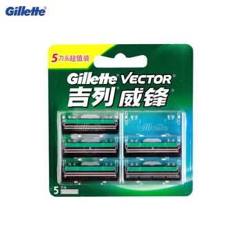Gillette VECTOR 2 двухслойных бритвенных лезвия для мужчин Бритва для бороды Лезвие бритвы 5шт