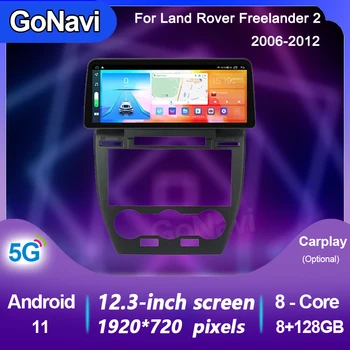 GoNavi Для Land Rover Freelander2 Android 11 С Вертикальным Экраном Автомобильный Радиоприемник Стереоприемник DvD-Видеоплеер GPS Навигация 2006-2012