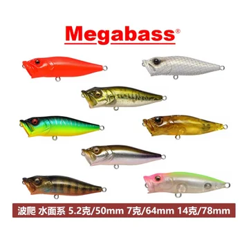 Megabass, импортированный из Японии, представляет собой POPX7g classic water bumping wave, взбирающуюся волну, загребающую рот окуня, Luya