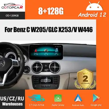 Odtopcar Multimedia 8 + 128G Для Mercedes C W205/GLC X253/V W446 Android 11 GPS Navi Обновление Android Auto Carplay IPS Сенсорный экран