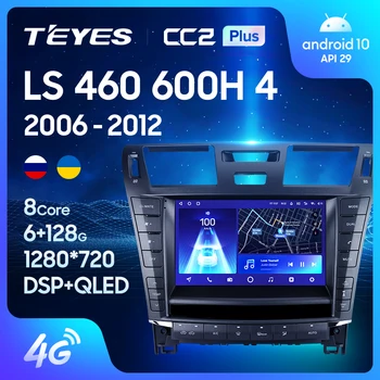 TEYES CC2L CC2 Plus для Lexus LS460 LS600H XF40 4 lV 2006-2012 Автомобильный радиоприемник Мультимедийный видеоплеер Навигация GPS Android без 2din 2 din dvd