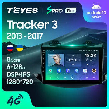TEYES SPRO Plus для Chevrolet Tracker 3 2013 - 2017 Автомобильный радиоприемник Мультимедийный видеоплеер Навигация GPS Android 10 Без 2din 2 din dvd