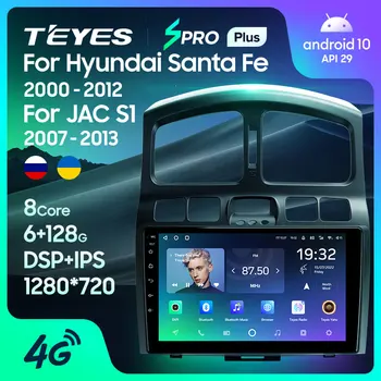 TEYES SPRO Plus для Hyundai Santa Fe SM 2000-2012 Для JAC S1 (Rein) 1 2007-2013 Автомобильный радиоприемник Мультимедийный видеоплеер Навигация GPS Android 10 Без 2din 2 din dvd