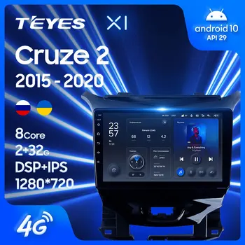 TEYES X1 Для Chevrolet Cruze 2 2015-2020 Автомобильный Радио Мультимедийный Видеоплеер Навигация GPS Android 10 Без 2din 2 din DVD