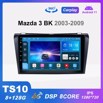 TS10 Автомобильный Радиоприемник 8G + 128G Android 11 Мультимедийный Видеоплеер для Mazda3 Mazda 3 BK 2003-2009 Навигация Carplay DSP 4G LTE No 2din