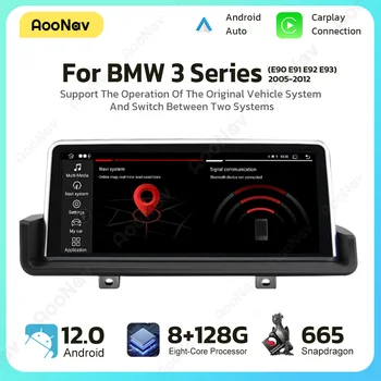 Автомобильный мультимедийный плеер с сенсорным экраном 10,25 дюйма Android 12,0 GPS Навигация Bluetooth USB радио для BMW 3 серии E90 E91 E92 E93