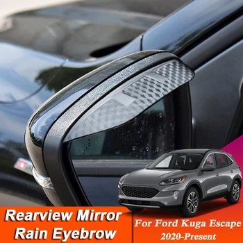 Автомобильный стайлинг для Ford Kuga Escape 2020-настоящее время Зеркало заднего вида из углеродного волокна, защита от дождя, защита от дождя, внешний аксессуар