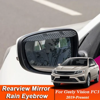 Автомобильный стайлинг Для Geely Vision FC3 2019-Настоящее Зеркало Заднего Вида Из Углеродного Волокна Для Бровей, Защита От дождя, Внешний Аксессуар