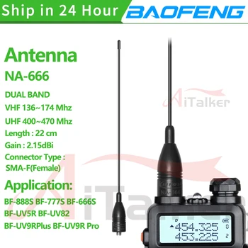 Антенна для Yaesu NA666 Антенна NA-666 SMA-Штекерный Разъем 144 430 МГЦ 22 СМ UHF VHF Двухдиапазонная Портативная Рация Любительское Радио