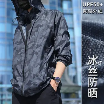 Большой размер 2023, Летний Классический стиль, Дышащая Мужская солнцезащитная Летняя Легкая куртка с капюшоном, защищенная от ультрафиолета, B41