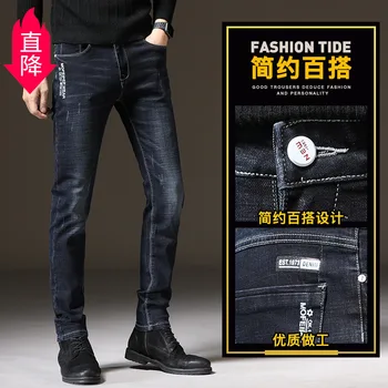 Весной 2023 года Новые мужские джинсы Корейского кроя, эластичные леггинсы, модные прямые однотонные брюки