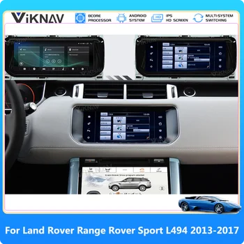 Для Land Rover Range Rover Sport L494 2013-2017 Автомобильный Радиоприемник 8 + 128 ГБ Беспроводной CarPlay 8 Ядерный Android 12,0 Автоаудио Сенсорный Экран