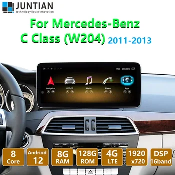 Для Mercedes Benz Class C W204 2011 2012 2013 C250 Android 12 8 Ядерный 4G LTE Автомобильный Радиоприемник GPS Навигация Мультимедийный Плеер Carplay