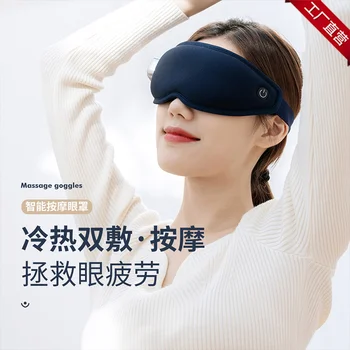 Интеллектуальная массажная маска для глаз Mujeek, Вибрирующая Маска для глаз с холодным и горячим сжатием, нагревающаяся при постоянной температуре, Портативная маска для сна 3D