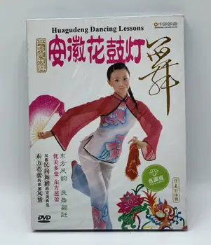 Китайский Национальный Характерный Культурный Танцевальный Видео-DVD-диск Box Set China Anhui Province Huagudemg Диск с Уроками танцев