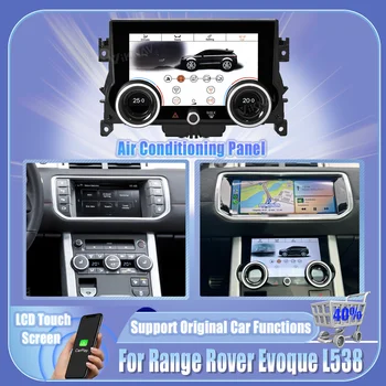 Новейшая Панель Переменного Тока Для Range Rover Evoque L538 2012-2018 Плата Кондиционирования Воздуха Климат Контроль Температуры Сидения ЖК Сенсорный Экран