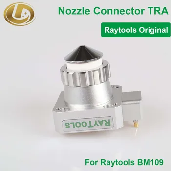 Оригинальный соединитель сопла Raytools TRA для режущей головки волоконного лазера Raytools BM109 с оригинальной керамической насадкой