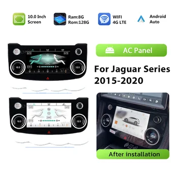 Панель переменного тока Smart Screen для серии Jaguar 2015 2016 2017 2018 2019 2020 Обновление мультимедийного плеера приборной панели кондиционера