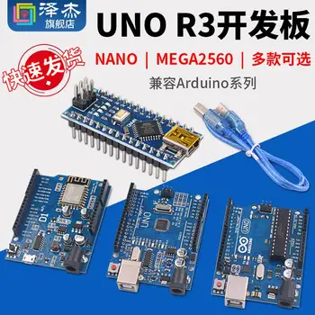 Плата разработки UNO R3 совместима с arduino UNO Bluetooth wirelessATmega328P ATMEGA168 nano D1 Grove sensor