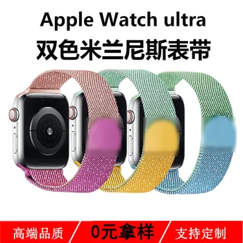 Применимо к сменному ремешку Apple Watch Новые многофункциональные аксессуары Красочный аксессуар, подходящий для ремешка Apple Watch